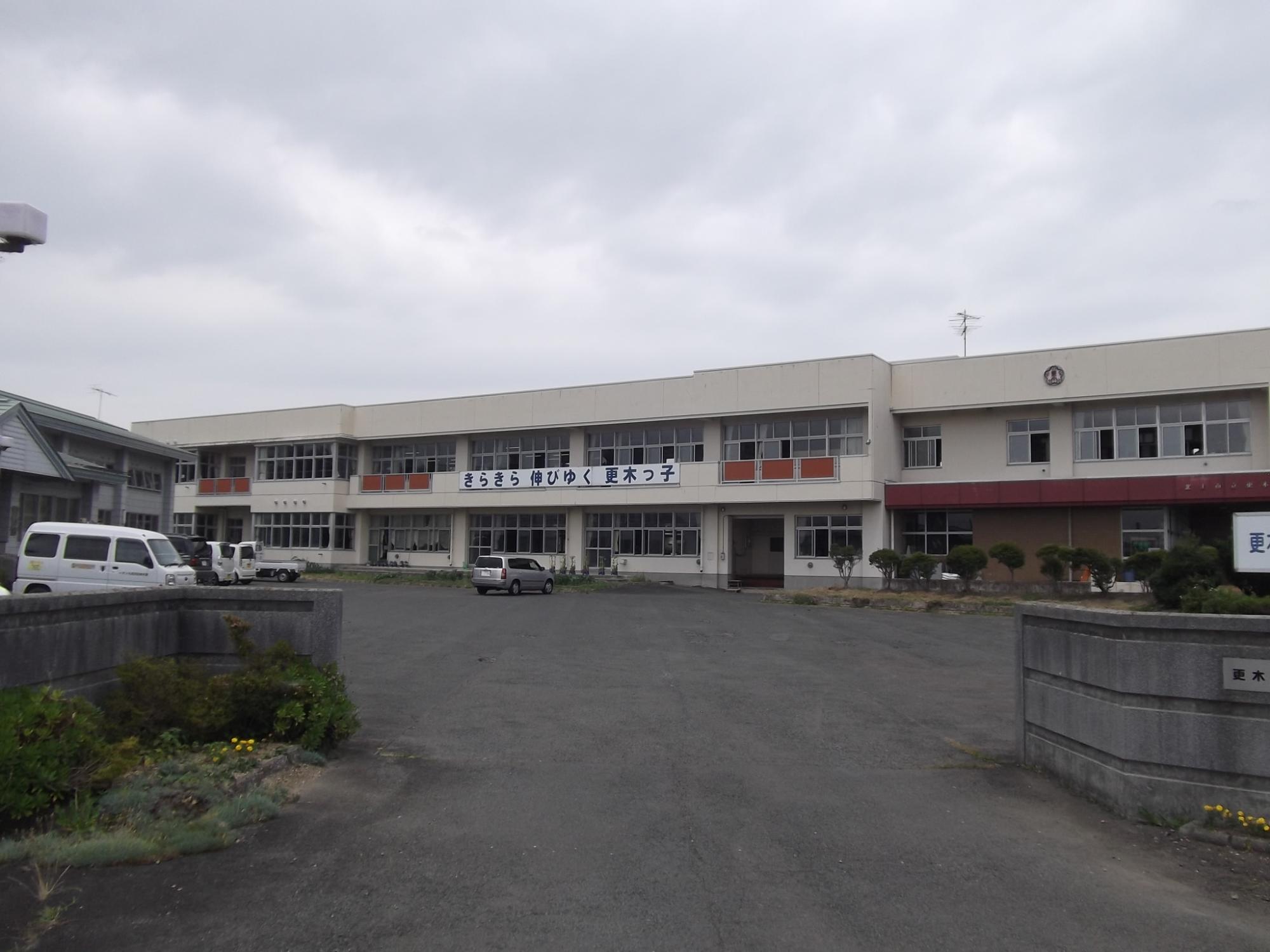 更木小学校の外観写真