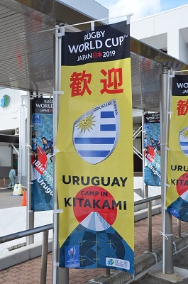 歓迎の文字とウルグアイの国旗のデザイン