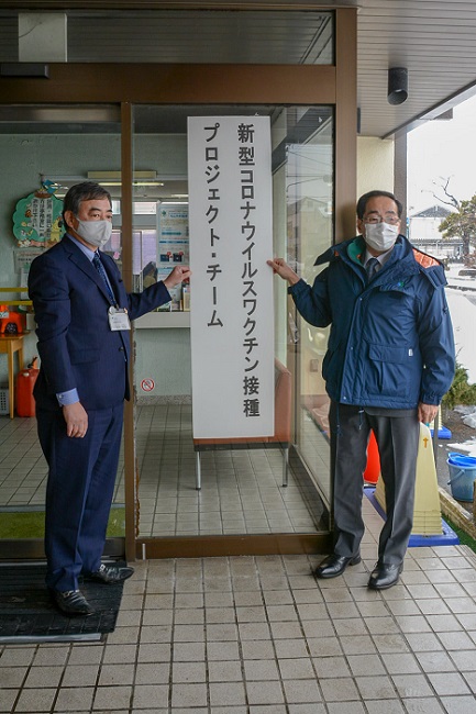 ワクチン接種に向けてプロジェクト･チーム設置