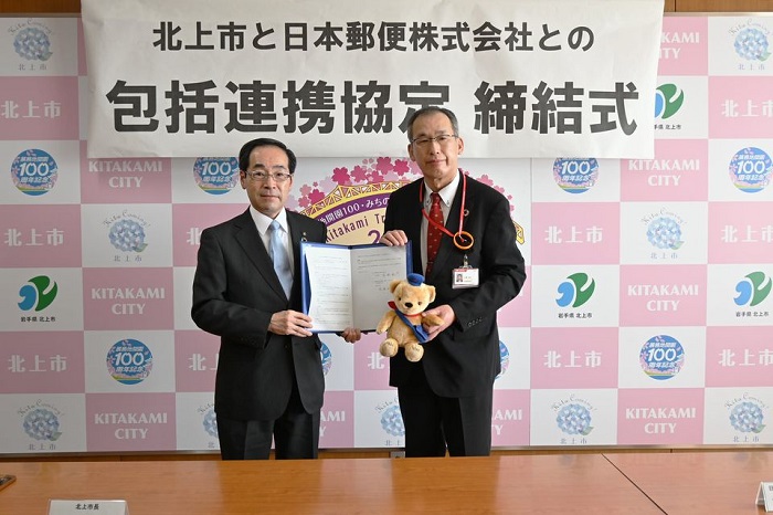 日本郵便株式会社と包括連携協定を締結しました