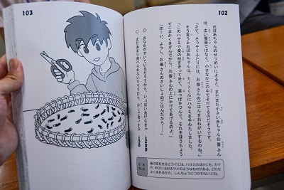 養蚕に関する知識のほか、生き物への感謝などを盛り込みんだ