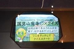展示物に関するクイズの出題などに活用されます