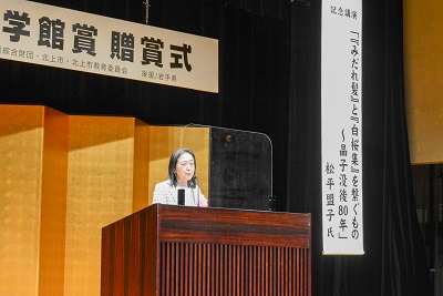 歌人の松平盟子さんによる記念講演が行われました