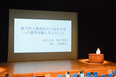上野真衣さんが学校生活や進学の体験談について講演