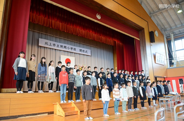 照岡小学校