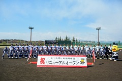 専修大学北上高校と明秀学園日立高校(茨城県)による記念試合が行われました