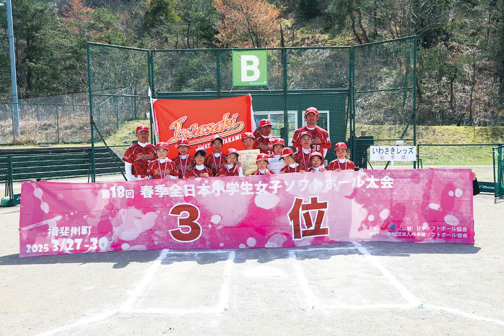 いわさきレッズ