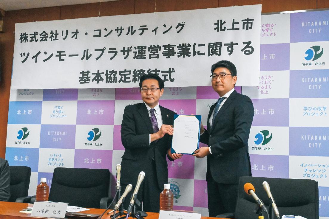 ツインモールプラザ運営事業協定締結