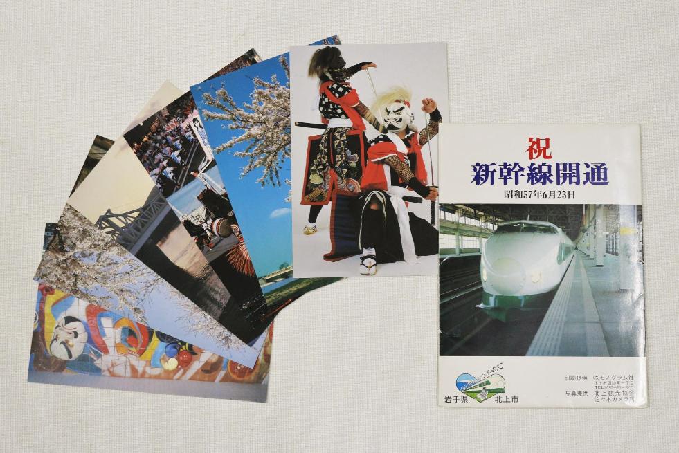 東北新幹線開通記念ポストカード