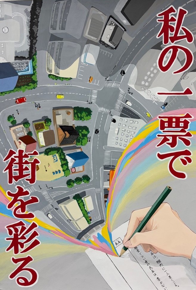 09_中学校の部_最優秀賞_飯豊中3年米澤穂乃佳