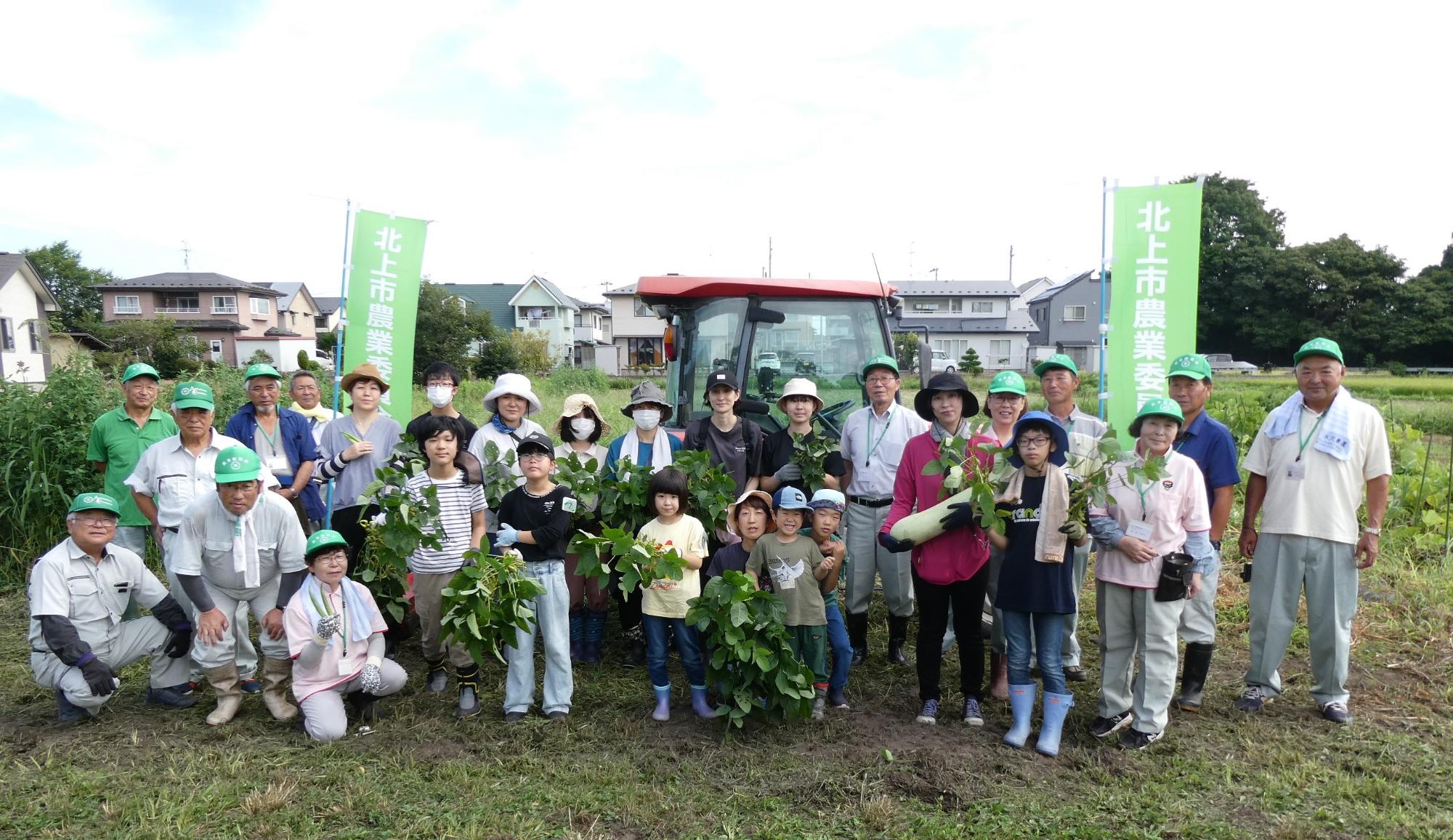 収穫作業体験の参加者の集合写真