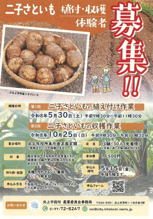 募集チラシ