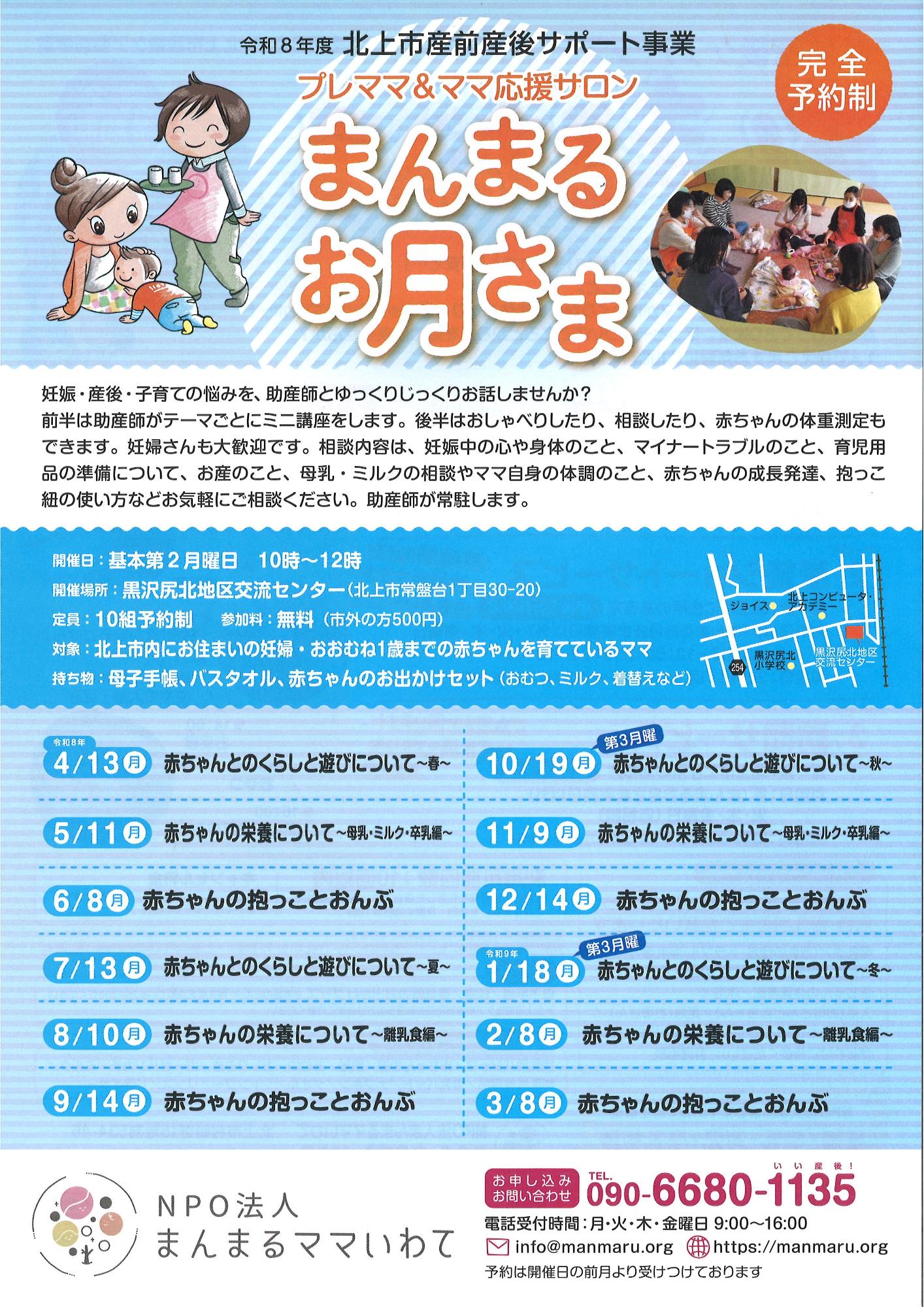 まんまるお月さま