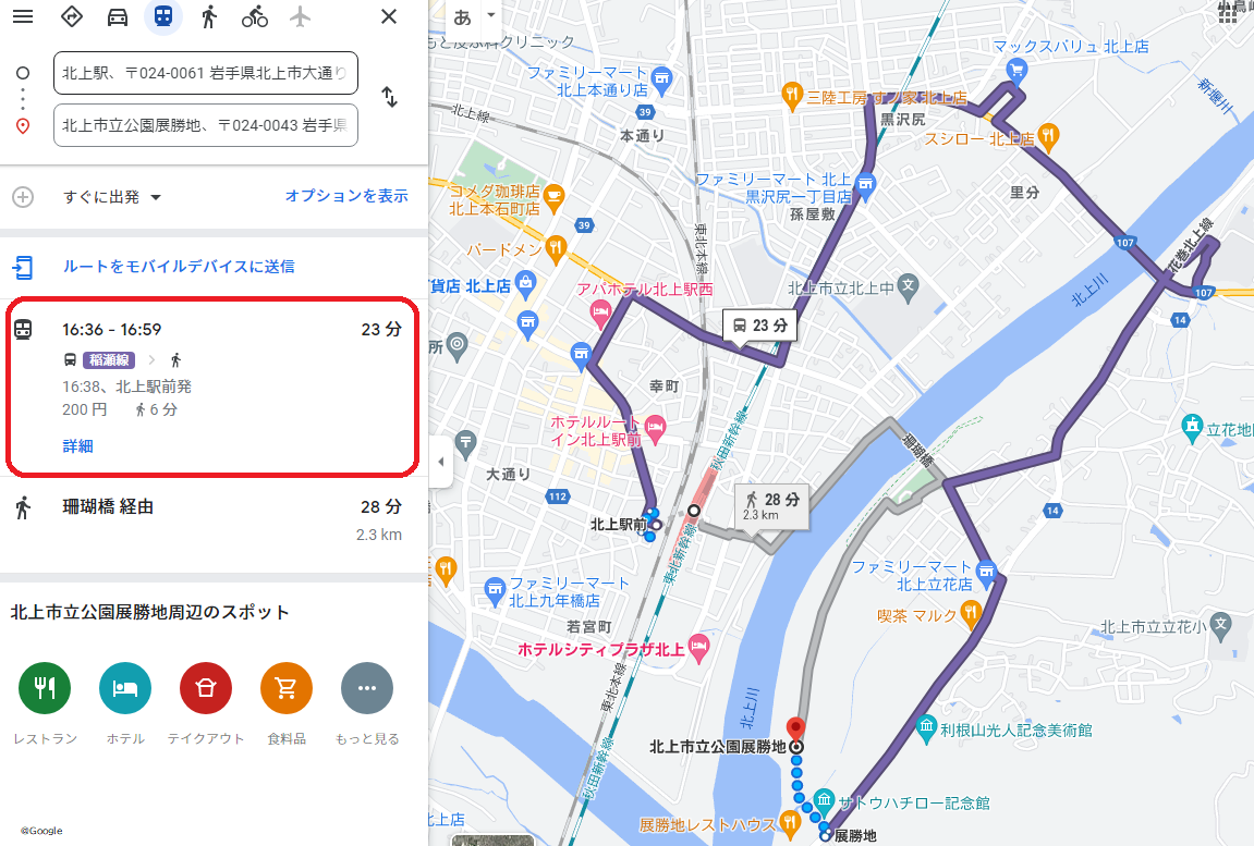 Googleマップ検索例3