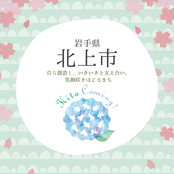 コロナ 岩手 ゼロ 県 岩手県「新型コロナ感染者が今だゼロをキープ！」なぜ感染者が出ないのか？